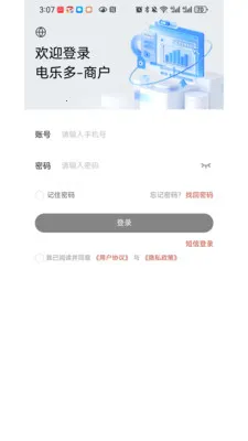 ���ֶ��̻��氲׿���ֻ���v1.0.6 �ٷ������ͼ