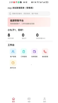 ���ֶ��̻��氲׿���ֻ���v1.0.6 �ٷ������ͼ