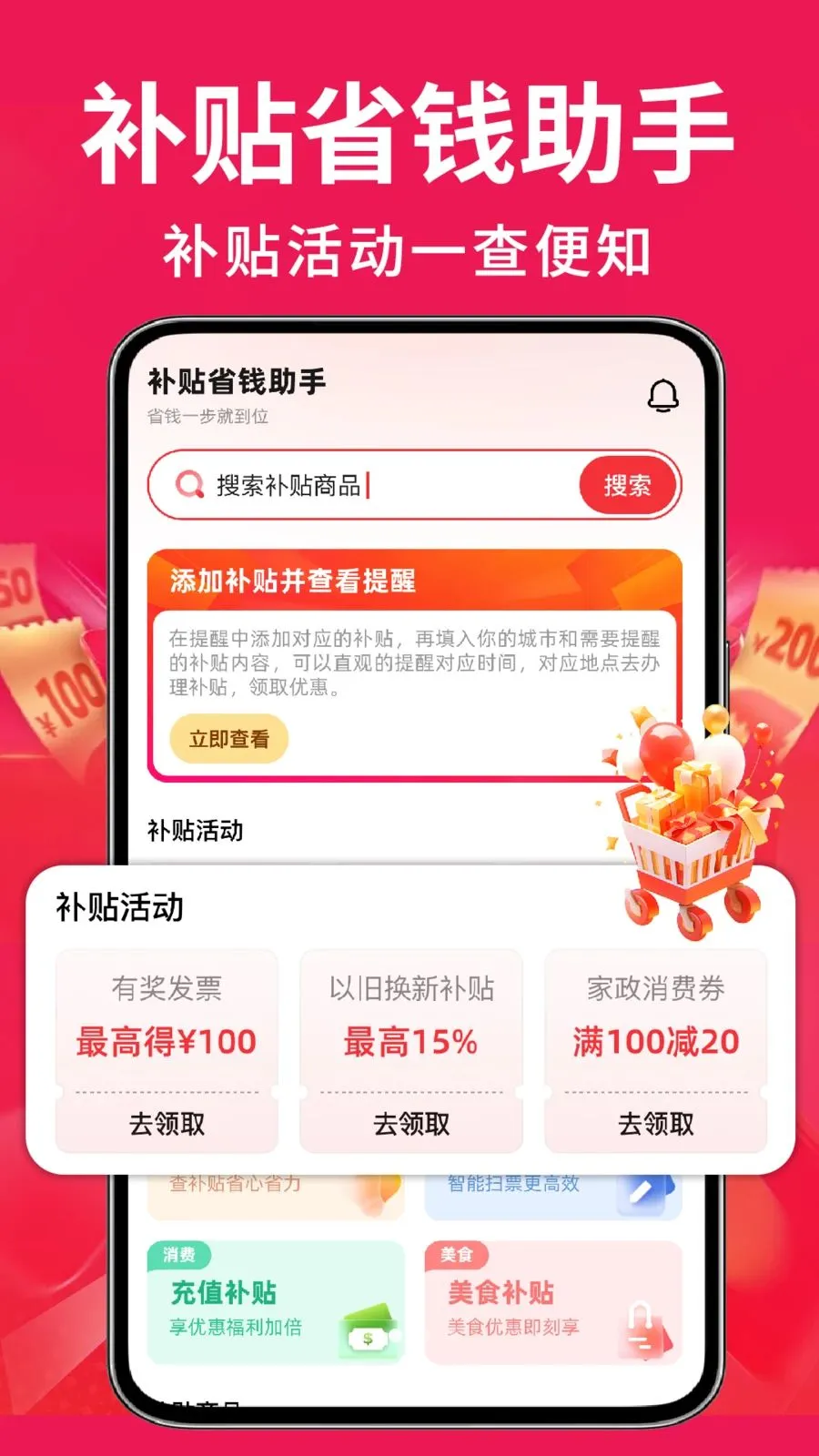 �ҵ��Żݰ��ڲ���2026�ٷ����°汾v1.0.2 ��Ѱ��ͼ