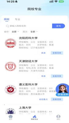 ��˽��AI����(ѧ����������ƽ̨)v1.0.0 �ֻ����ͼ
