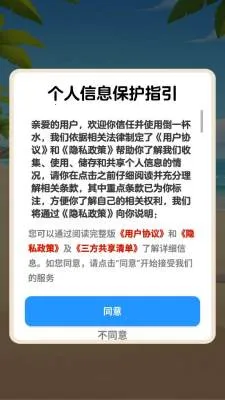 倒一杯水(休闲益智游戏) 倒一杯水(休闲益智游戏)