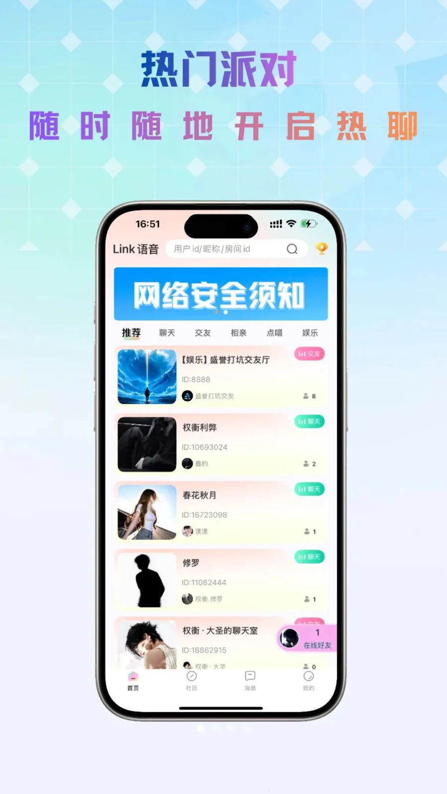 Link����2026�ٷ����°汾v1.0.5 ��Ѱ��ͼ