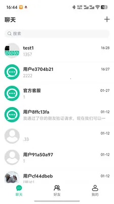 ΢����(��ʱͨѶƽ̨)v1.0.5 �ֻ����ͼ