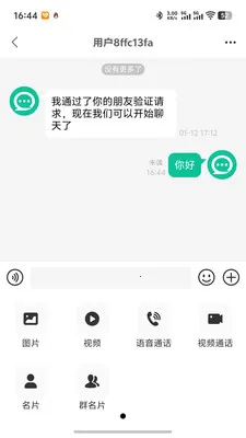 ΢����(��ʱͨѶƽ̨)v1.0.5 �ֻ����ͼ