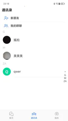 ����Ѷͨ��׿���ֻ���v1.0.9 �ֻ����ͼ