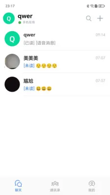 ����Ѷͨ��׿���ֻ���v1.0.9 �ֻ����ͼ