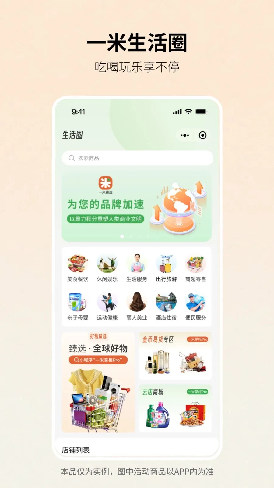 һ����ѡ(��̬����Ӧ��)v1.1.0 �ֻ����ͼ