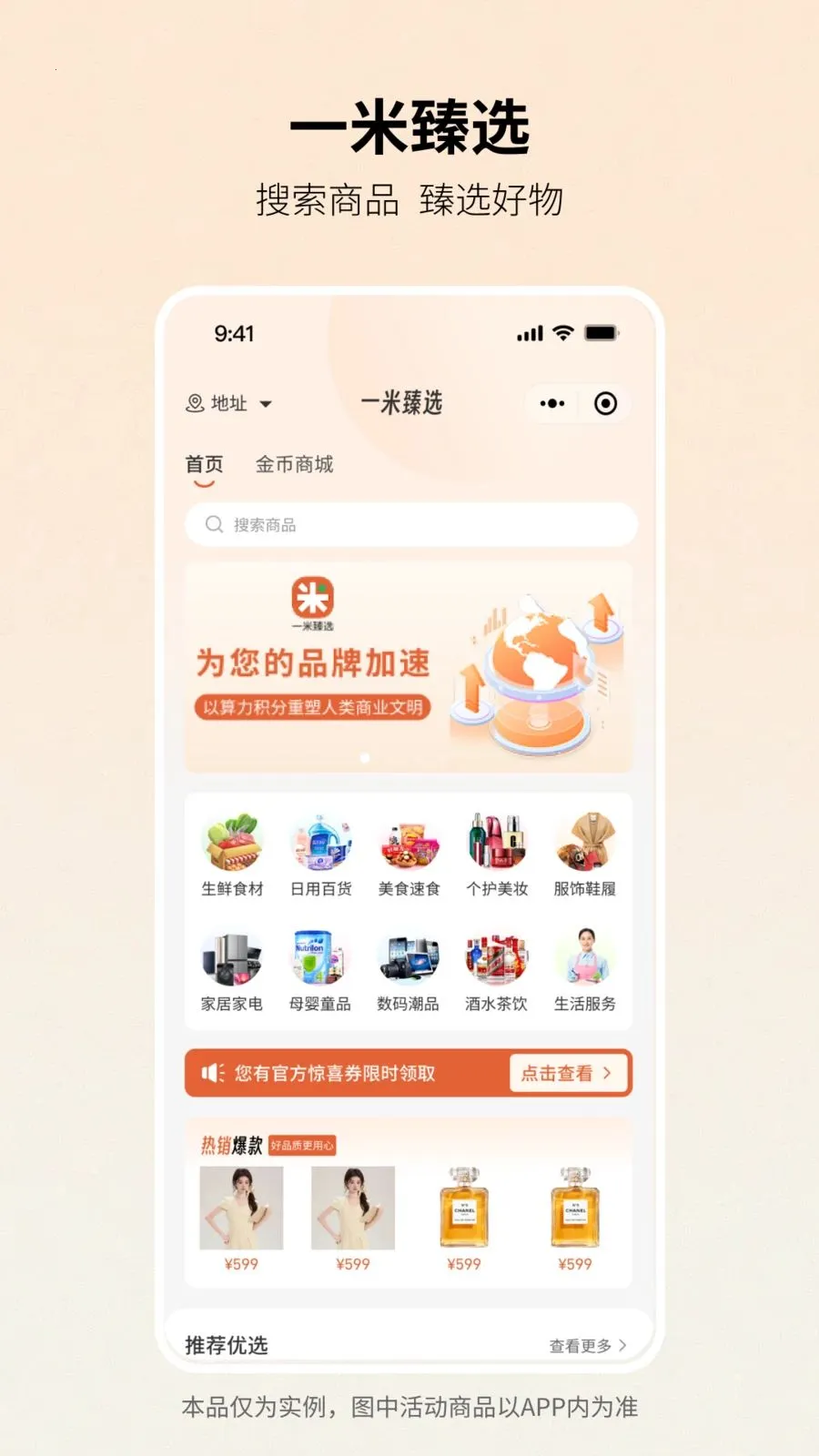 һ����ѡ(��̬����Ӧ��)v1.1.0 �ֻ����ͼ