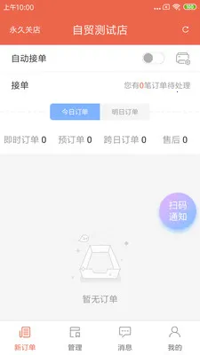 ˬ���̼�2026�ٷ����°汾v1.25.3 �ֻ����ͼ