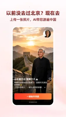 ������(AI��Ƭ����)v1.1.8 ��׿���ͼ