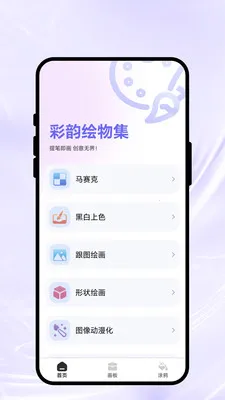 ���ϻ��Ｏ2026�ٷ����°汾v1.0.1 ��׿���ͼ