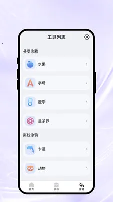 ���ϻ��Ｏ2026�ٷ����°汾v1.0.1 ��׿���ͼ