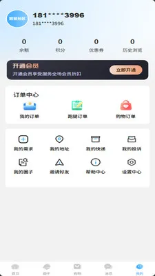 ������2026���°汾v2.7.0 ��׿���ͼ