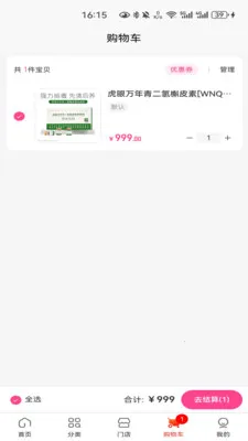 ���¹���2026���°汾v1.1.1 ��Ѱ��ͼ