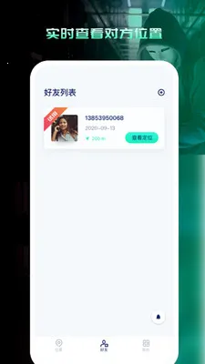 �ֻ���λѰ������(�ֻ���λ����)v1.0.0 ��Ѱ��ͼ