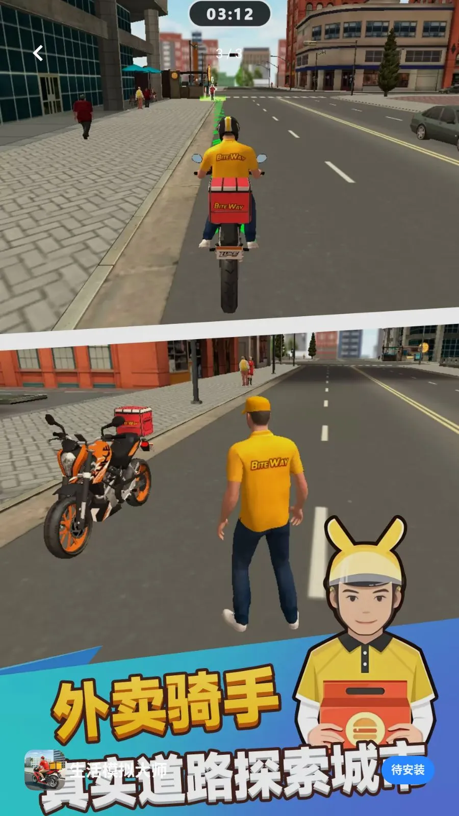 ����ģ���ʦ(��������ģ����Ϸ)v1.0.0 �ٷ������ͼ