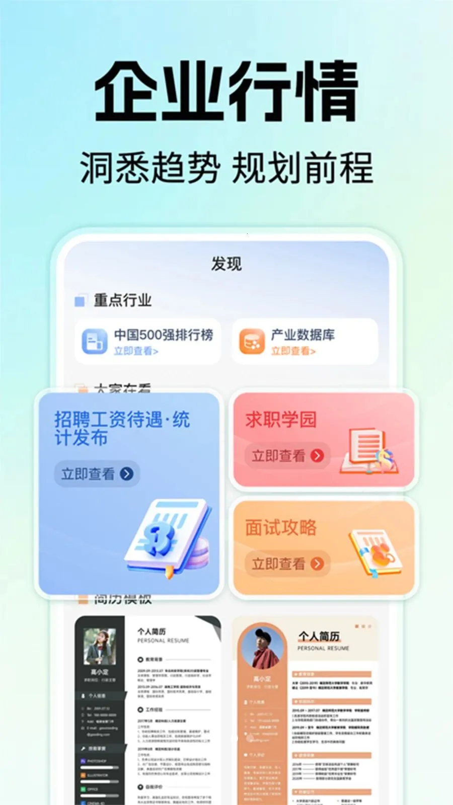 �����ҹ�����Ƹ(�㹤��ְƽ̨)v1.0.1 ��Ѱ��ͼ