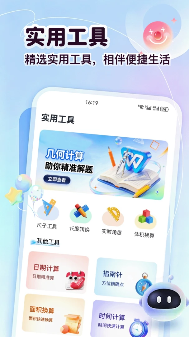 ���ɴ�2026�ٷ����°汾v5.2 ��Ѱ��ͼ