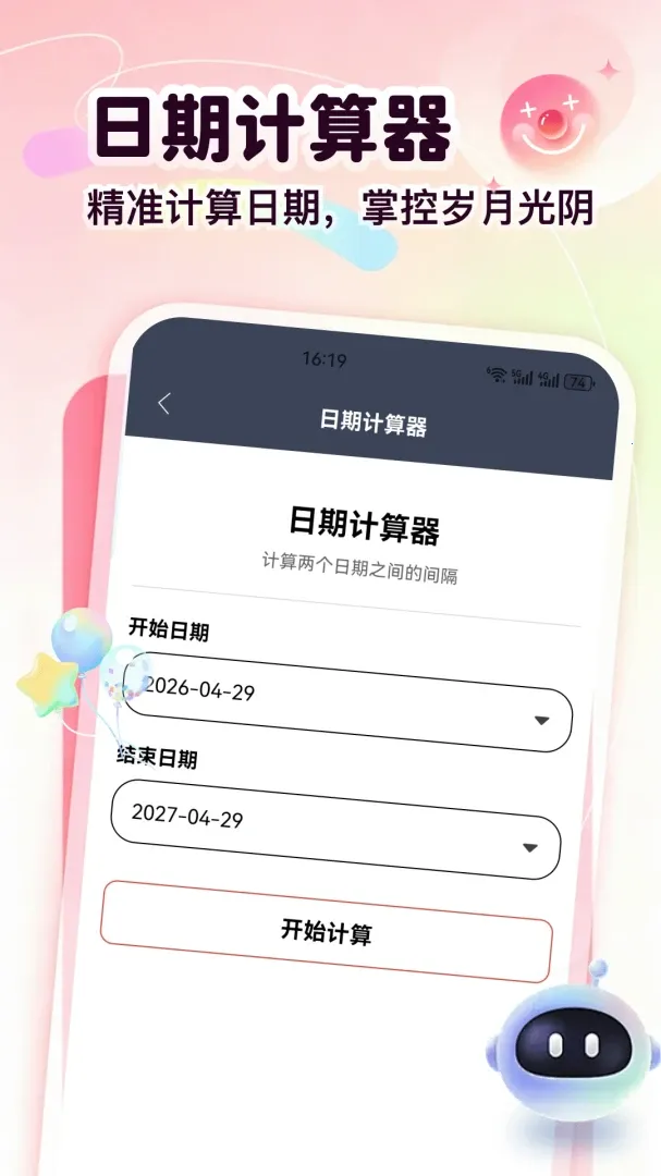 ���ɴ�2026�ٷ����°汾v5.2 ��Ѱ��ͼ