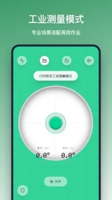 ƽ����(�Ƕ��¶Ȳ�����)v1.3.0 �ֻ����ͼ