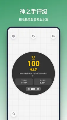 ƽ����(�Ƕ��¶Ȳ�����)v1.3.0 �ֻ����ͼ