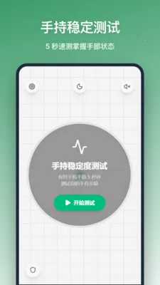 ƽ����(�Ƕ��¶Ȳ�����)v1.3.0 �ֻ����ͼ