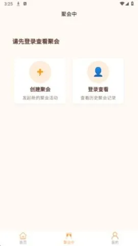 ��ϯ2026���°汾v2.1.0 �ֻ����ͼ