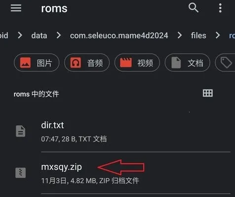 mame4droid current中文版最新手机版 mame4droid current中文版最新手机版