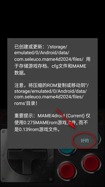 mame4droid current中文版最新手机版 mame4droid current中文版最新手机版