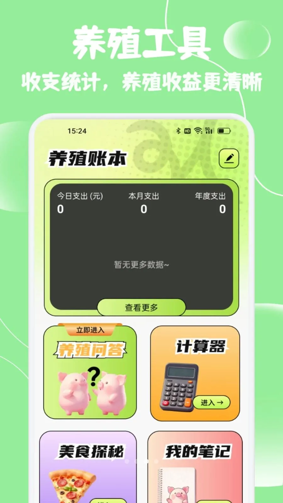 С����ѡ����(����һվʽ����)v1.2 ��׿���ͼ
