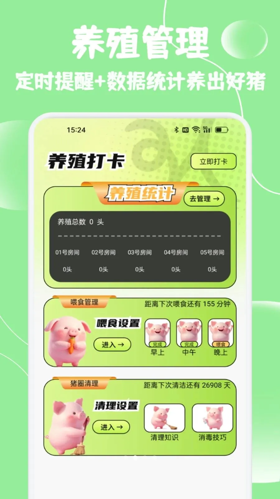 С����ѡ����(����һվʽ����)v1.2 ��׿���ͼ