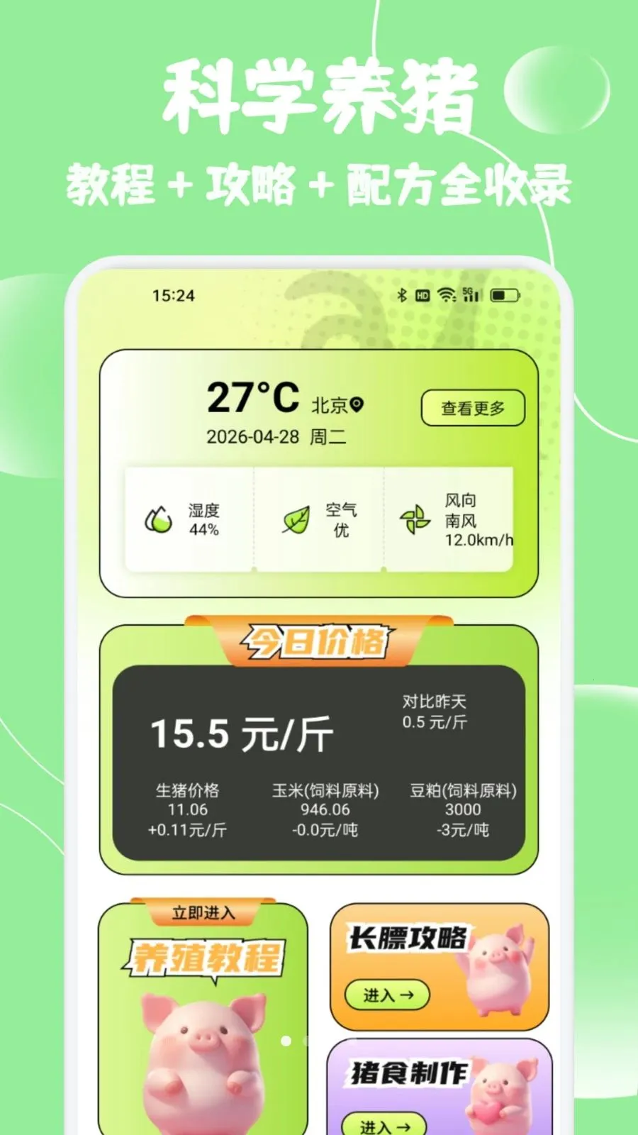 С����ѡ����(����һվʽ����)v1.2 ��׿���ͼ