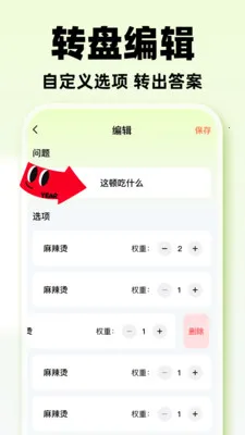 Сת��С����(����ѡ�񹤾�)v1.0.1 �ֻ����ͼ