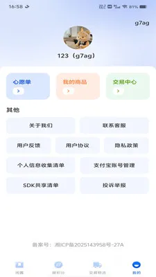 ת�ֶ�������(���ý���ƽ̨)v1.0.2 �ֻ����ͼ