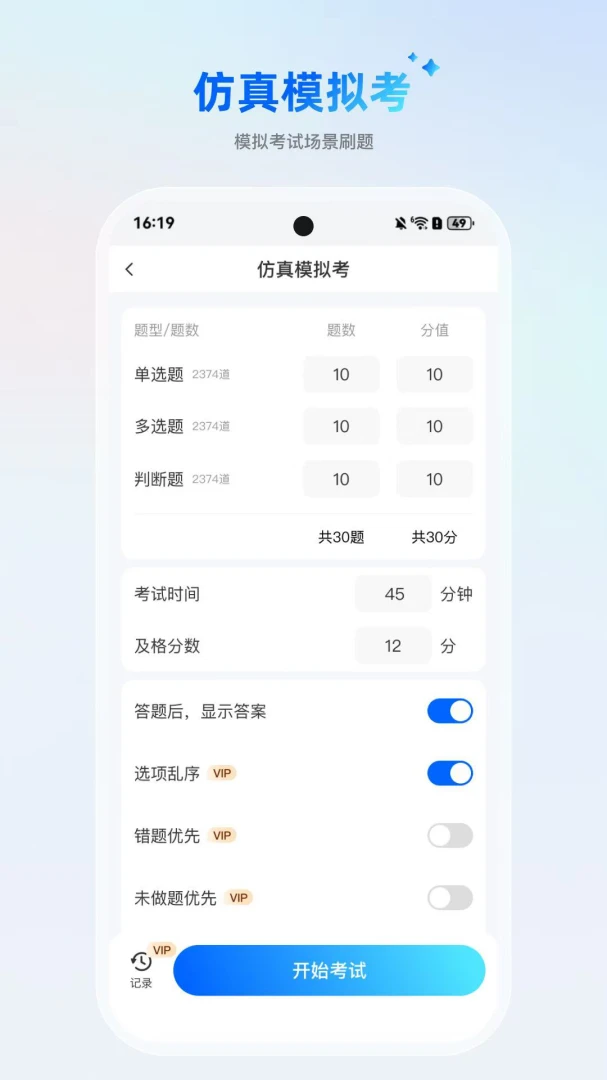 AIˢ�ⱦ��(����ˢ������)v1.1.6 �ٷ������ͼ