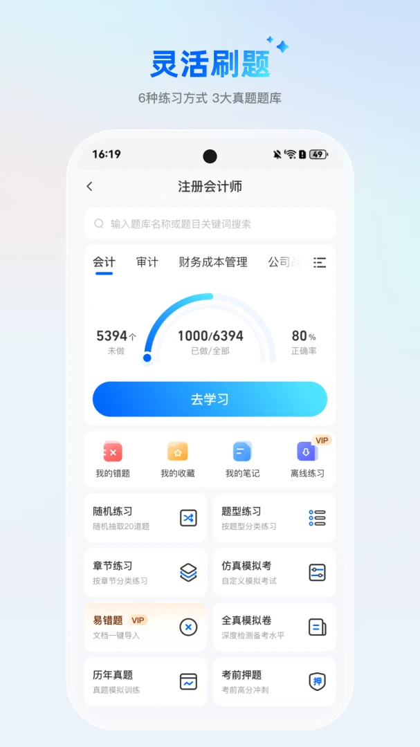 AIˢ�ⱦ��(����ˢ������)v1.1.6 �ٷ������ͼ