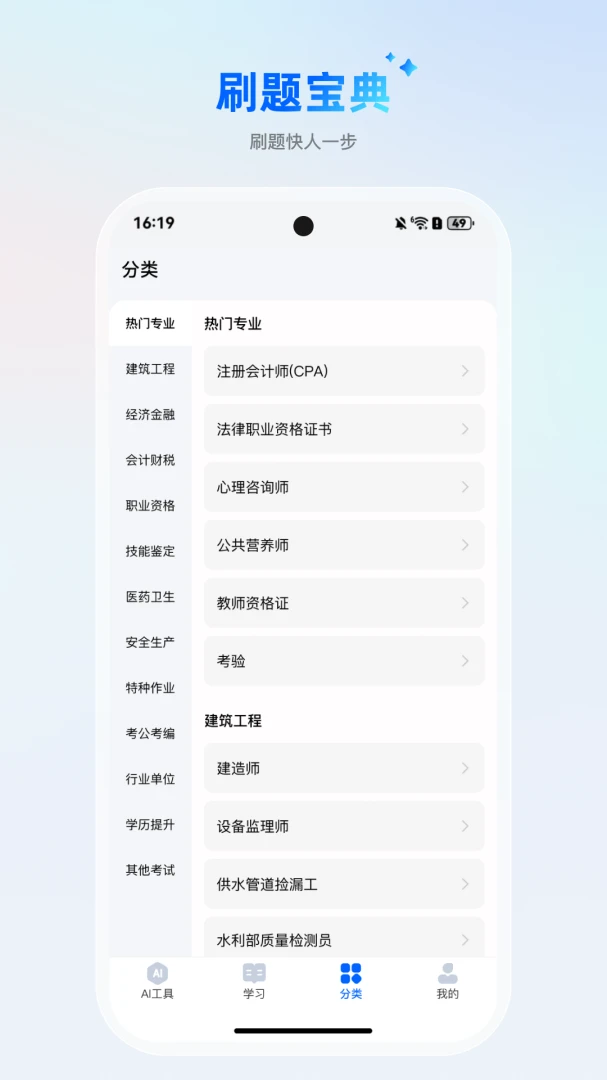 AIˢ�ⱦ��(����ˢ������)v1.1.6 �ٷ������ͼ