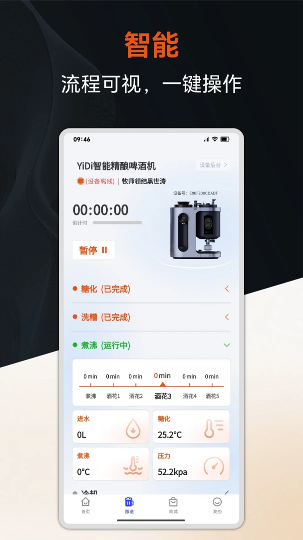 ���������ơ�ƻ���׿���ֻ���v1.3.2 ��׿���ͼ