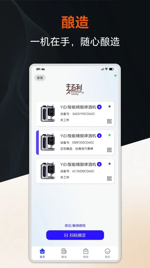 ���������ơ�ƻ���׿���ֻ���v1.3.2 ��׿���ͼ