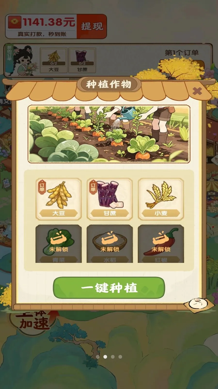 ��������ʱ��(��԰��ֲ׬Ǯ��Ϸ)v1.0.1 �ֻ����ͼ