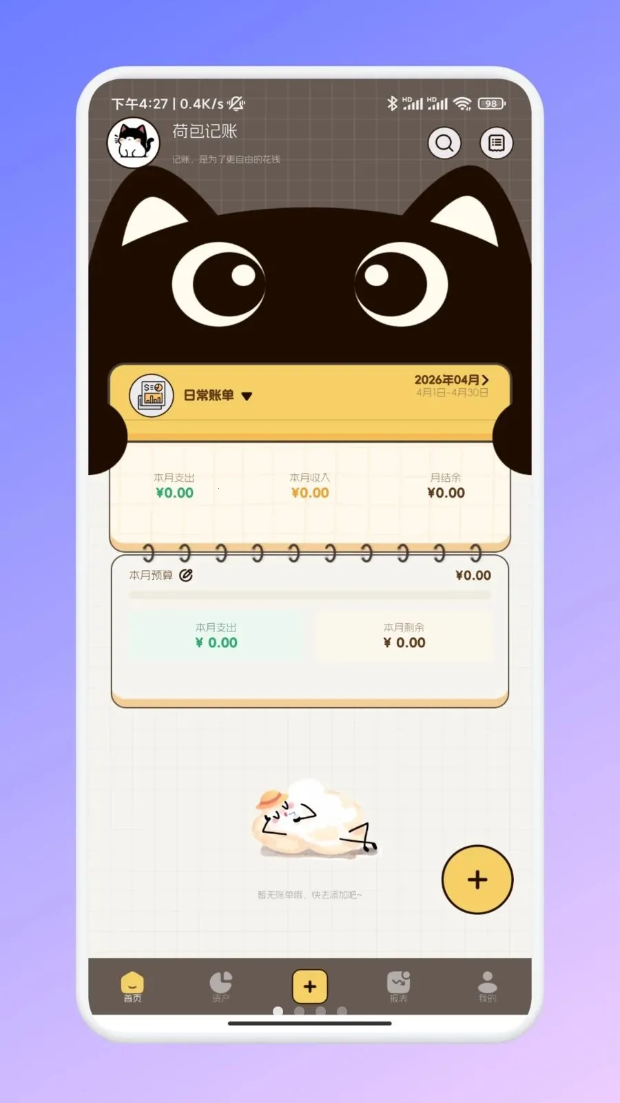 �ι���ѡ�ʼ�(���������˹���)v1.1 �ֻ����ͼ