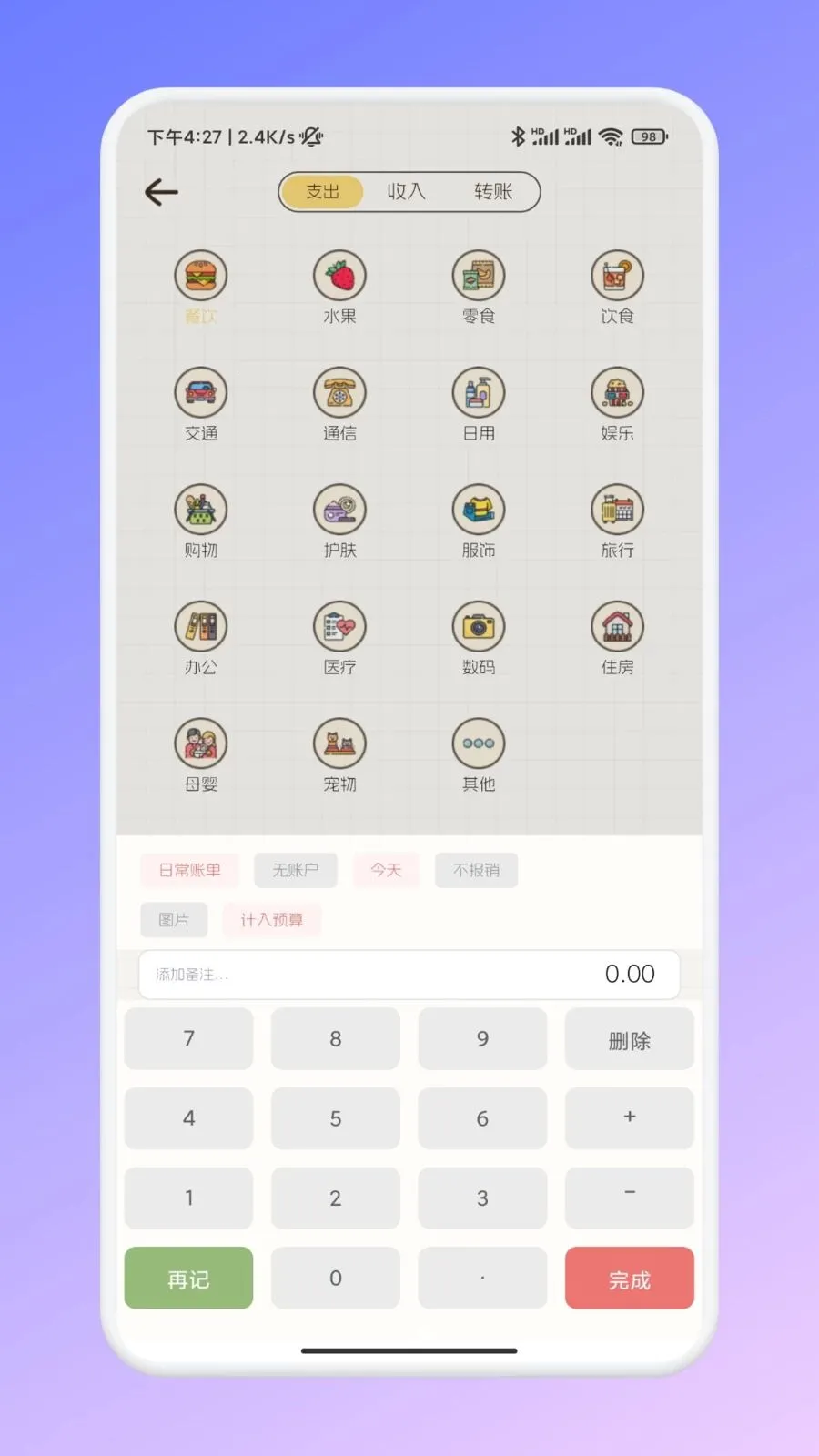 �ι���ѡ�ʼ�(���������˹���)v1.1 �ֻ����ͼ