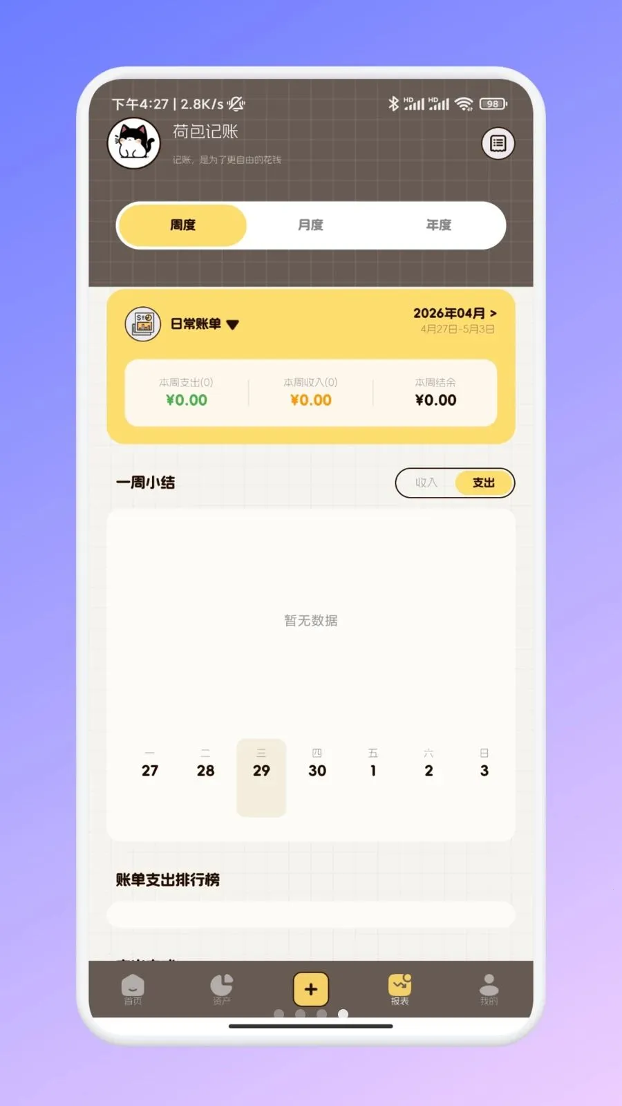 �ι���ѡ�ʼ�(���������˹���)v1.1 �ֻ����ͼ
