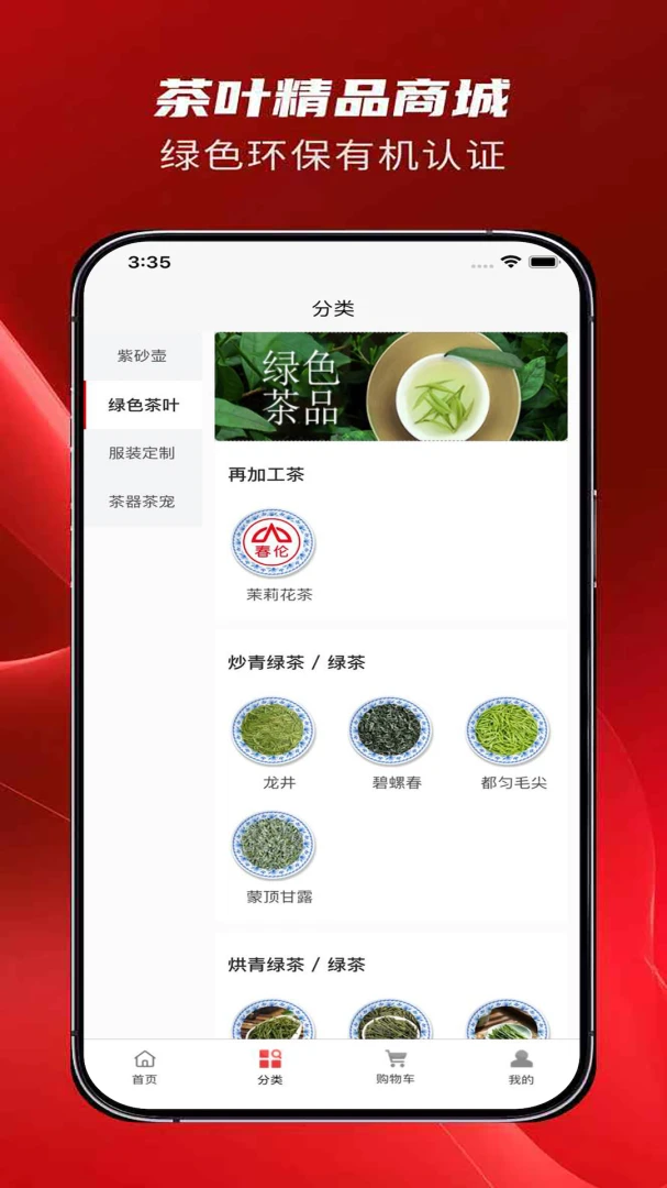 �������̳�(������ҵƽ̨)v1.1.1 �ֻ����ͼ