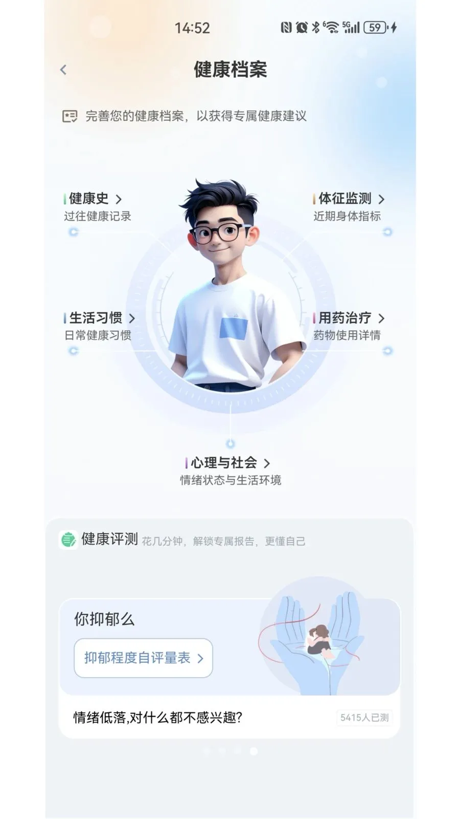 ҽ�۴�(AI������ѯapp)v1.6.22 �ֻ����ͼ