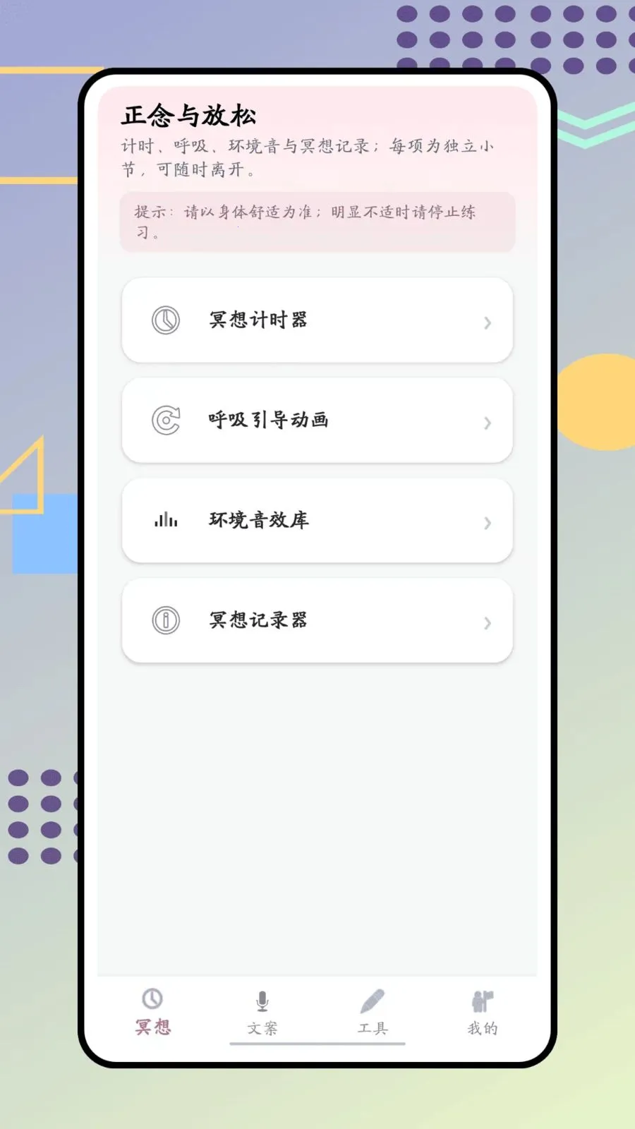 ���������ֻ���v1.0.0 ��׿���ͼ