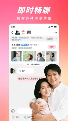 ���ļ�(�����罻APP)v2.4.0 �ٷ������ͼ