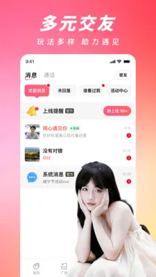 ���ļ�(�����罻APP)v2.4.0 �ٷ������ͼ