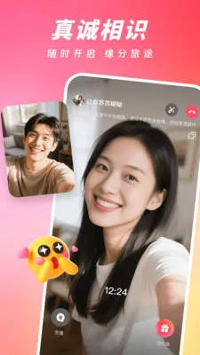 ���ļ�(�����罻APP)v2.4.0 �ٷ������ͼ