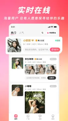 ���ļ�(�����罻APP)v2.4.0 �ٷ������ͼ